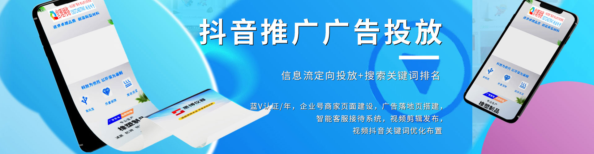 凤泉百度推广平台